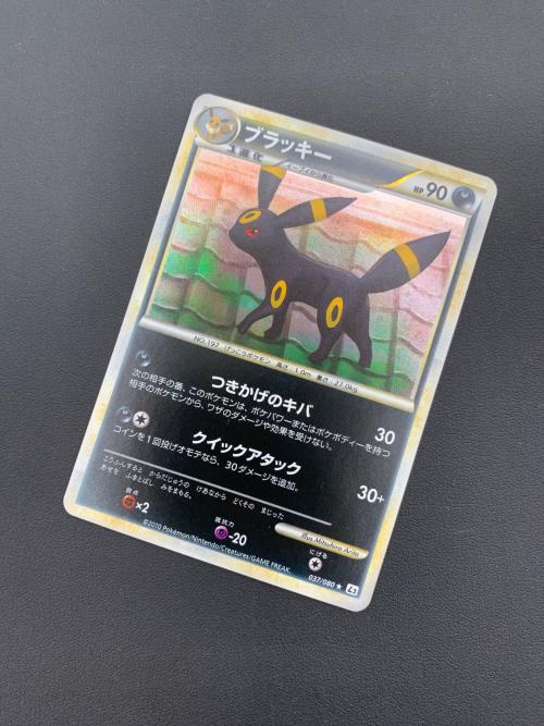 ポケモンカード ブラッキー 037/080 ★ 拡張パック「よみがえる伝説」