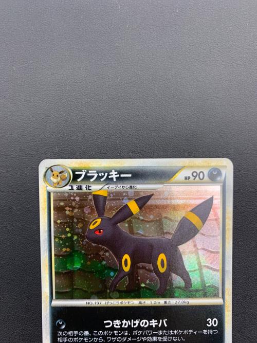 ポケモンカード ブラッキー 037/080 ★ 拡張パック「よみがえる伝説」