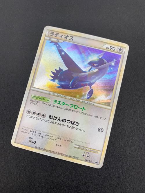 ポケモンカード ラティオス  046/L-p ハートゴールドコレクション・ソウルシルバーコレクション スペシャルパック