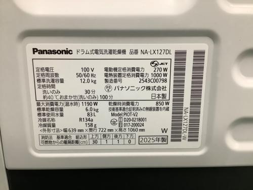 Panasonic (パナソニック) ドラム式洗濯乾燥機 NA-LX127DL 2025年製