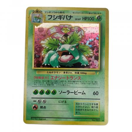 ポケモンカード フシギバナ NO.003 ☆ イントロパック 旧裏面