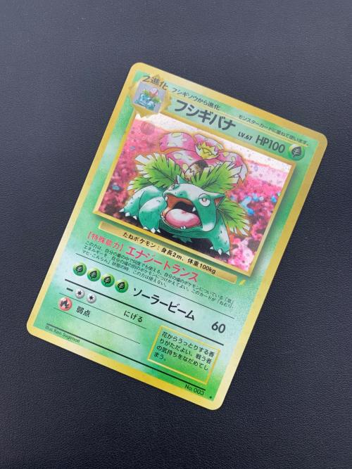 ポケモンカード フシギバナ  NO.003 ★ イントロパック 旧裏面