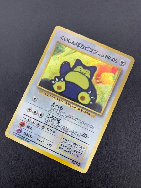 ポケモンカード くいしんぼカビゴン NO.143 旧裏面｜トレファクONLINE