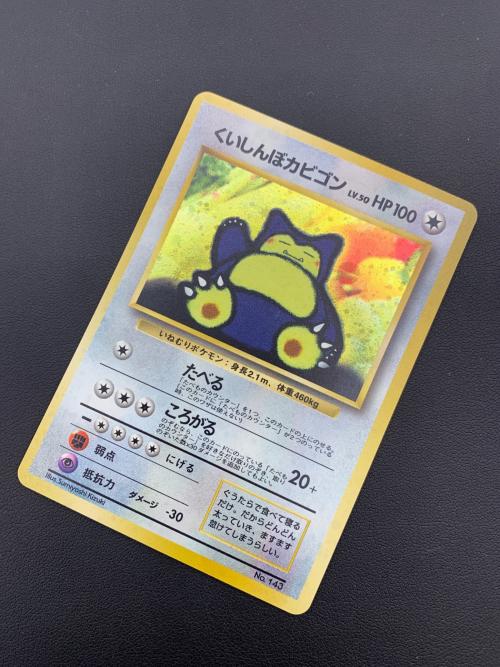 ポケモンカード くいしんぼカビゴン NO.143 旧裏面