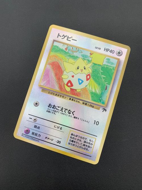 ポケモンカード　トゲピー  LV.10  HP40 映画公開記念パック サザンアイランド 旧裏面