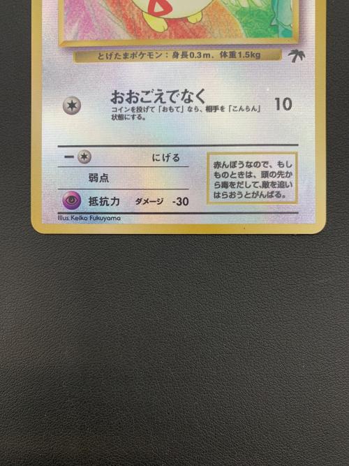 ポケモンカード　トゲピー  LV.10  HP40 映画公開記念パック サザンアイランド 旧裏面