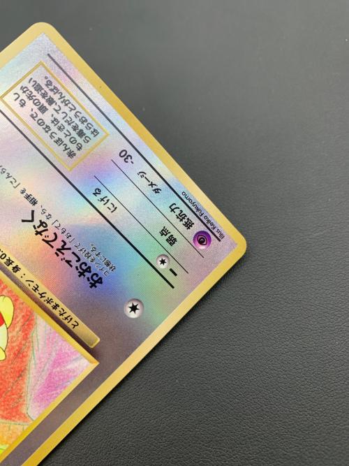 ポケモンカード　トゲピー  LV.10  HP40 映画公開記念パック サザンアイランド 旧裏面