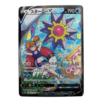 スターミー ポケモンカード 083/067 CSR 強化拡張パック「バトルリージョン」