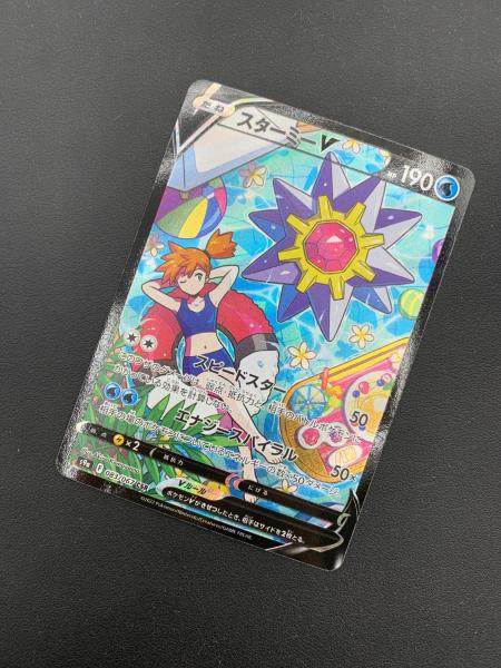 スターミー ポケモンカード 083/067 CSR 強化拡張パック「バトル