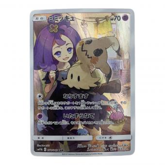 ミミッキュ ポケモンカード 058/049 CHR 強化拡張パック「ドリームリーグ」