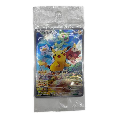 ピカチュウ ポケモンカード 001/SV-P プロモ
