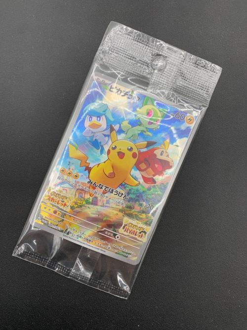 ピカチュウ ポケモンカード 001/SV-P プロモ