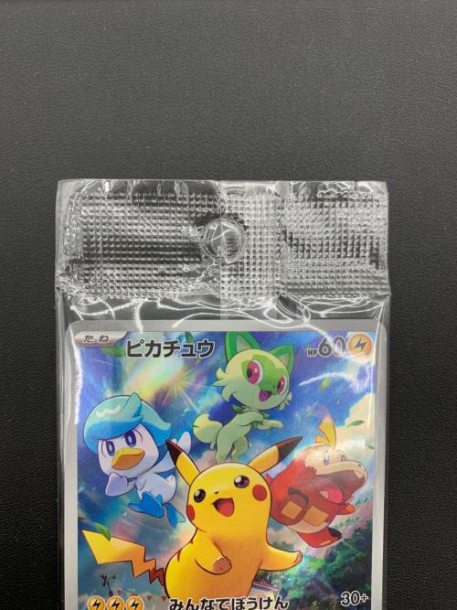 ピカチュウ ポケモンカード 001/SV-P プロモ