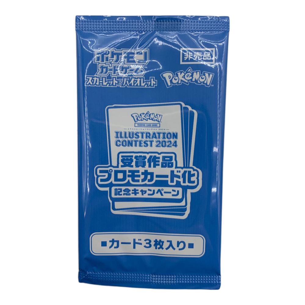 ポケモンカード イラストレーションコンテスト2024 プロモカード 3パック Pokemon Trading Card Game イラストレーションコンテスト 2024 受賞