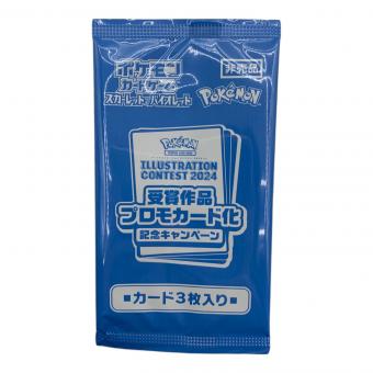 Pokemon Trading Card Game イラストレーションコンテスト 2024 受賞作品プロモカード化記念キャンペーン ポケモンカード