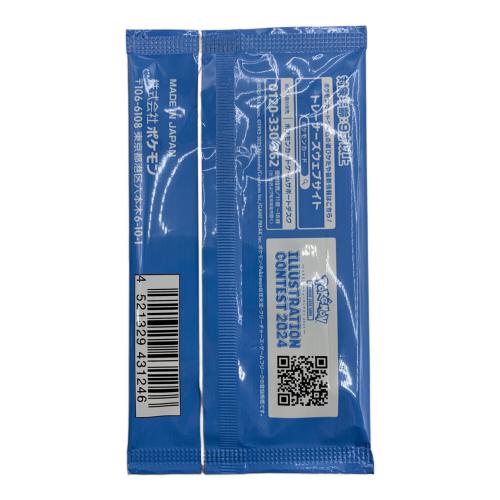 Pokemon Trading Card Game イラストレーションコンテスト 2024 受賞作品プロモカード化記念キャンペーン ポケモンカード