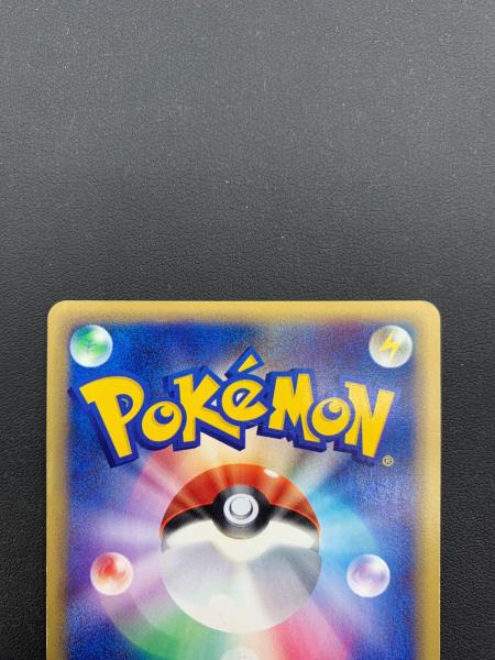 ポケモンカード【ホロ】(渦巻)ウソッキー ★ 拡張パック第3弾 海からの風 渦巻きホロ】ウソッキー ☆ 拡張パック第3弾 海からの風 058/087