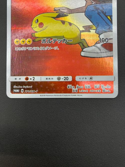 ポケモンカード レッドのピカチュウ 270/SM-P プロモ｜トレファクONLINE