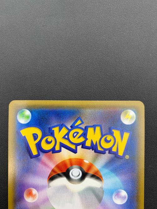 ポケモンカード レッドのピカチュウ 270/SM-P プロモ
