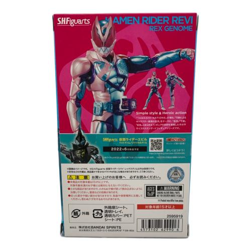 BANDAI（バンダイ）S.H.Figuarts (エスエイチフィギュアーツ) 仮面ライダーリバイ レックスゲノム フィギュア 開封品