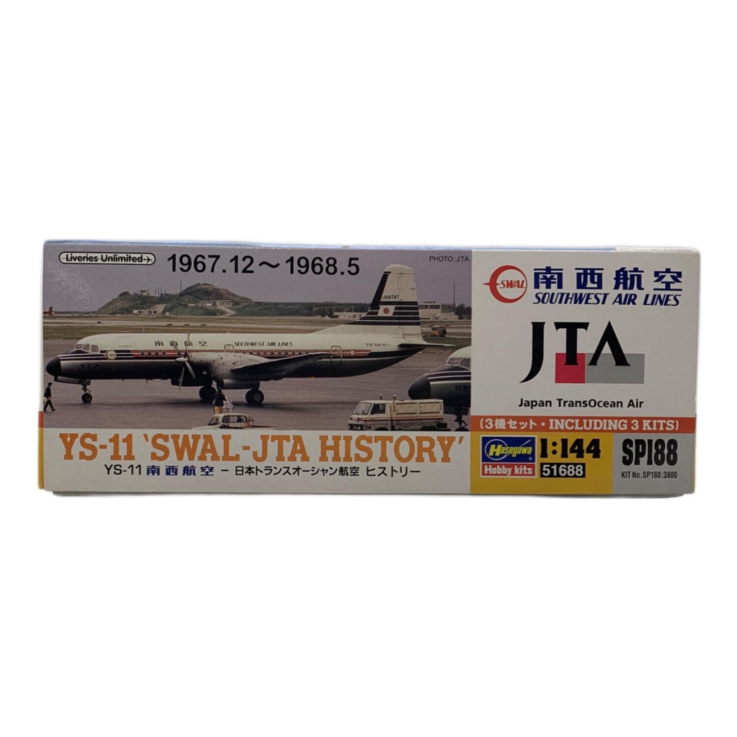 Hasegawa（ハセガワ）1/144 YS-11南西航空日本トランスオーシャン航空