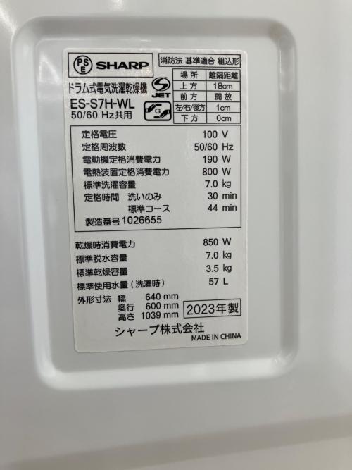 SHARP (シャープ) ドラム式洗濯乾燥機 洗濯容量7.0kg 乾燥容量3.5kg