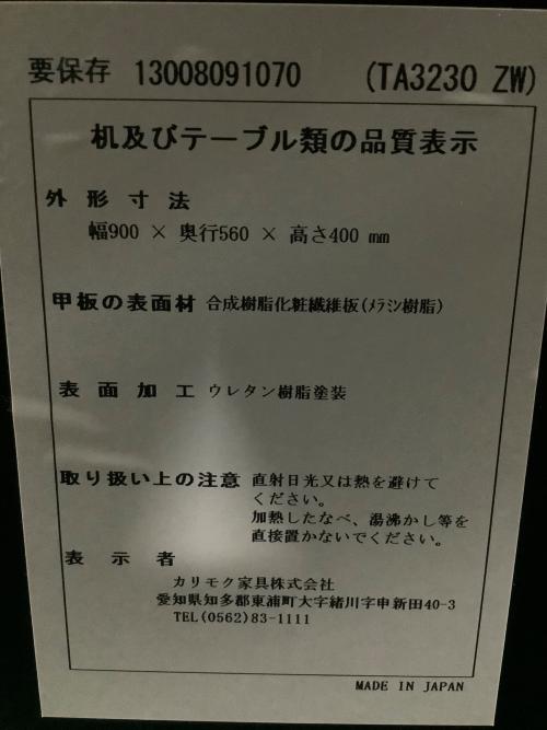 karimoku (カリモク) ローテーブル TA3230 12 ブラウン