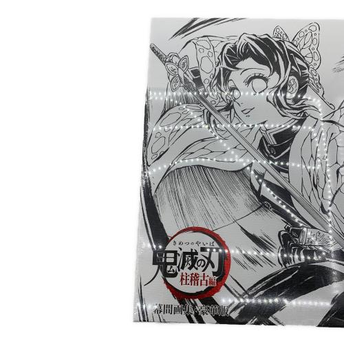鬼滅の刃 (キメツノヤイバ) テレビアニメ「鬼滅の刃」 刀鍛冶の里編 幕間画集 豪華版 蟲柱 胡蝶しのぶ edition コミックマーケット105限定