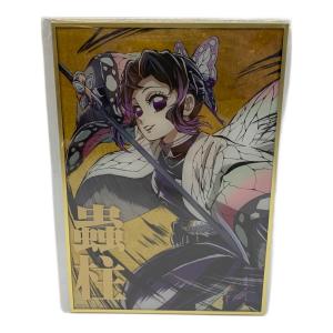 鬼滅の刃 (キメツノヤイバ) 幕間画集書下ろしイラスト「蟲柱・胡蝶しのぶ」 WEBSHOPくじ デザインアクリル色紙 B賞