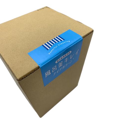 風呂釜キレイ ナイアガラーン 未開封