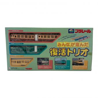 TOMY (トミー) プラレール みんながえらんだ復活トリオ プラレール