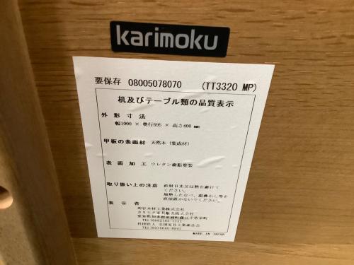 karimoku (カリモク) ローテーブル TT3320 79 ナチュラル