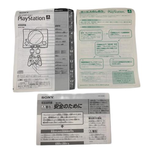 SONY (ソニー) PlayStation SCPH-7000