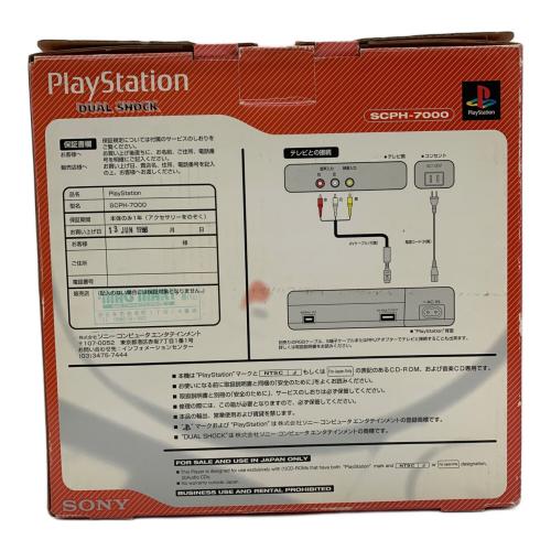 SONY (ソニー) PlayStation SCPH-7000