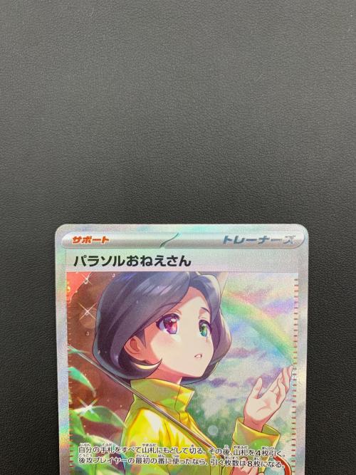 パラソルおねえさん 089/062 SAR　強化拡張パック「レイジングサーフ」
