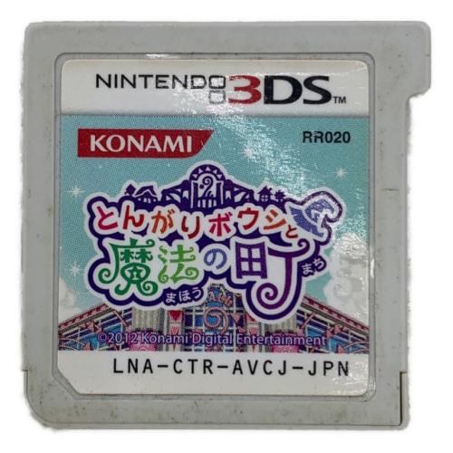 KONAMI（コナミ）とんがりボウシと魔法の町 3DS用ソフト CERO A (全年齢対象)