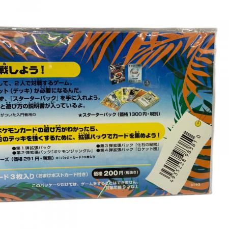 トロピカルアイランド(ジャングル) サザンアイランド ポケモンカード