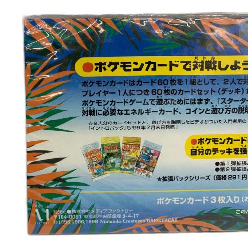 トロピカルアイランド(ジャングル) サザンアイランド ポケモンカード @