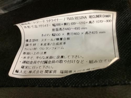 関家具 (セキカグ) リクライニングチェア 7515 オットマン付 ブラック レジーナリクライナー