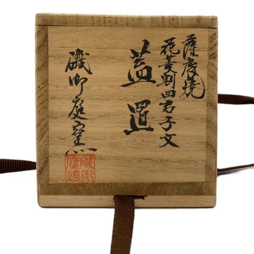 薩摩焼 (サツマヤキ) 蓋置 磯御庭窯 花菱割四君子文 四季