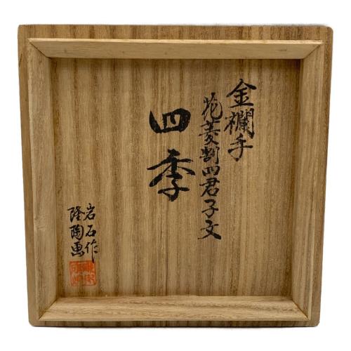 磯御庭窯 茶碗