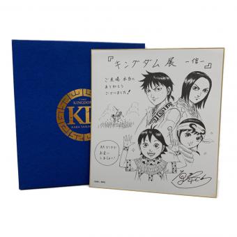 KINGDOM キングダム展-信- 複製色紙