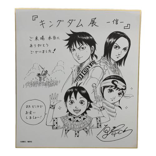 KINGDOM キングダム展-信- 複製色紙