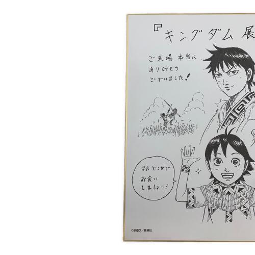 KINGDOM キングダム展-信- 複製色紙
