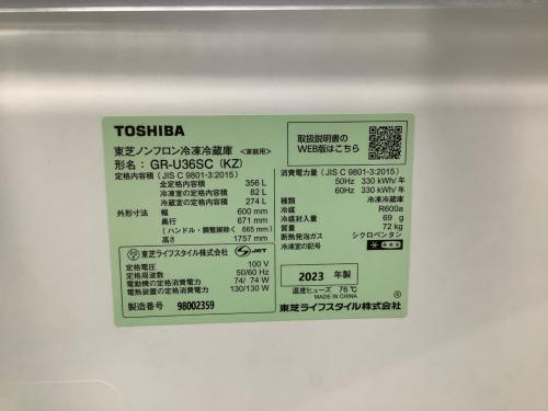 TOSHIBA (トウシバ) 3ドア冷蔵庫 GR-U36SC 2023年製 356L