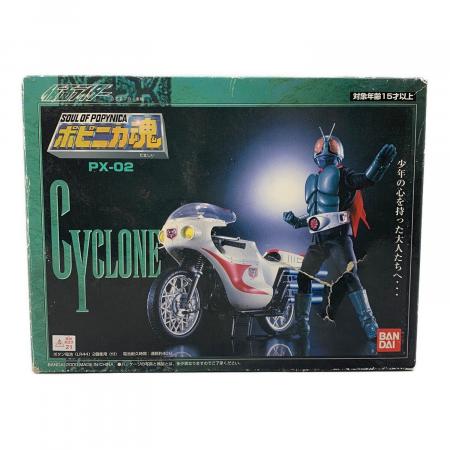 【新品　未開封】　ポピニカ魂　CYCLONE PX-02 フィギュアセット BANDAI（バンダイ）仮面ライダー ポピニカ魂 PX-02 MASKED RIDER