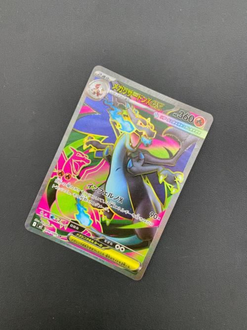 メガリザードンｅｘ 094/080 SR 拡張パック「インフェルノX」