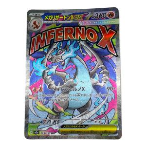 メガリザードンｅｘ ポケモンカード 223/193 MA