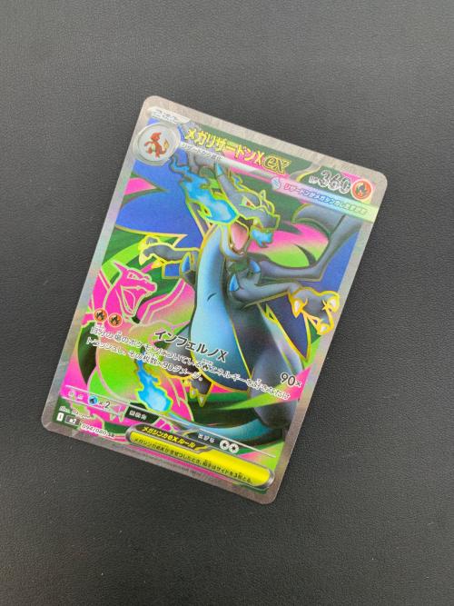 メガリザードンｅｘ 094/080 SR 拡張パック「インフェルノX」