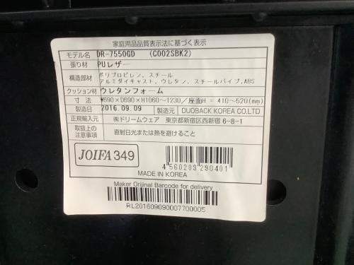 DUOREST (デュオレスト) ワークチェアー DR-7550GD 48 ブラック